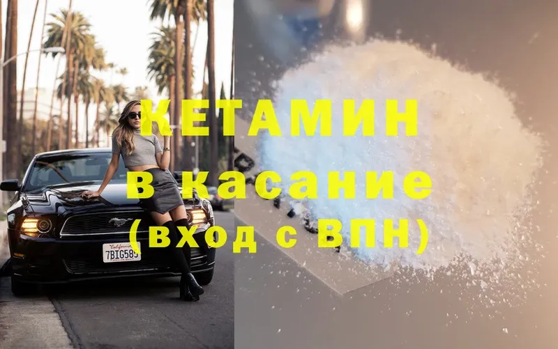 Кетамин ketamine  где купить   darknet телеграм  Абинск 